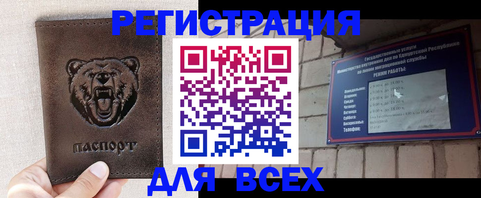 временная регистрация надежно в Строителе