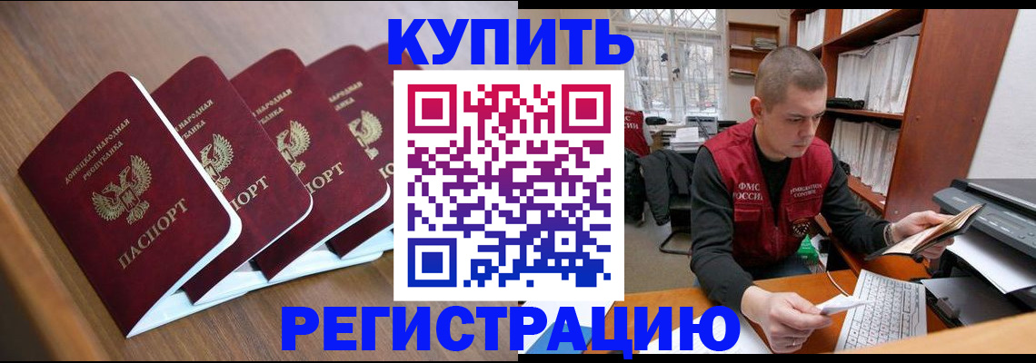 где прописаться в Строителе