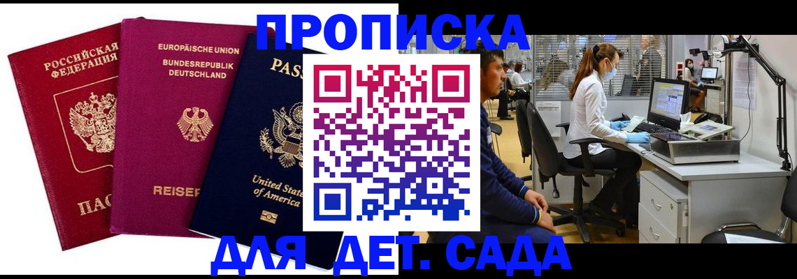 пропишу в квартире в Строителе